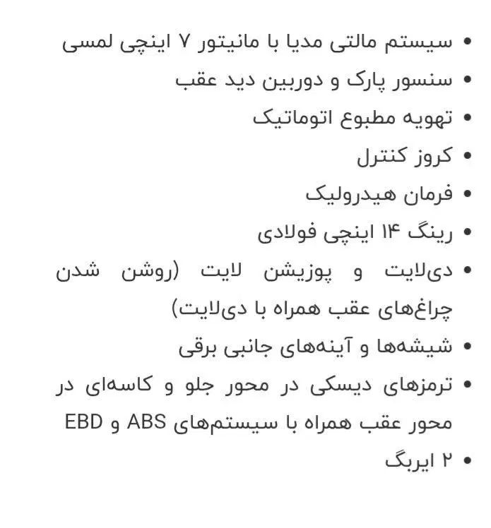سلام یک حواله ۲۰۷ با موعد پرداخت تا 23 شهریور|خودرو سواری و وانت|مشهد, طلاب|دیوار