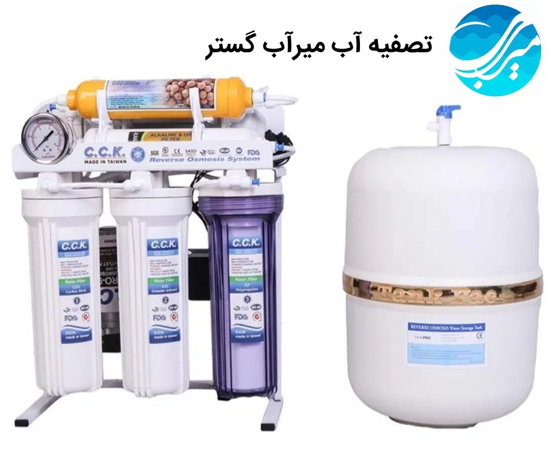 دستگاه تصفیه آب سی سی کا ۷ مرحله cck تسفیه تسویه|آب‌سردکن و تصفیه آب|تهران, پونک|دیوار