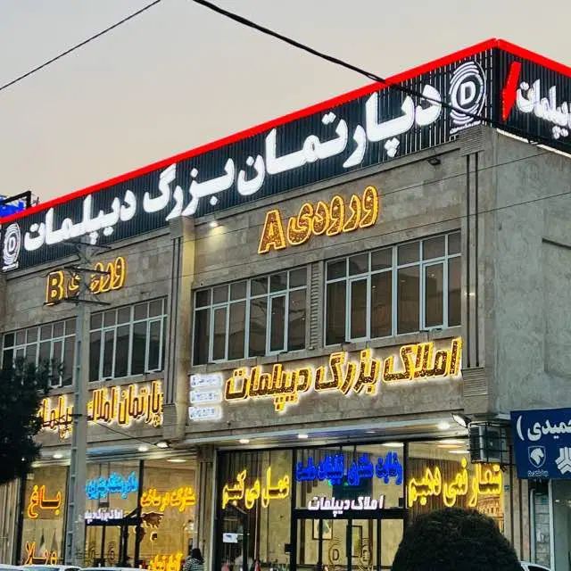 جذب مشاور آقا و خانم/دپارتمان بزرگ دیپلمات|استخدام بازاریابی و فروش|اندیشه, اندیشه فاز ۱|دیوار