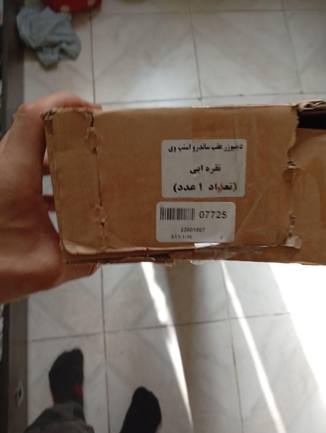 یک عدد دیفیوزر ساندرا استیو وی نو|قطعات یدکی و لوازم جانبی|تهران, طوس|دیوار