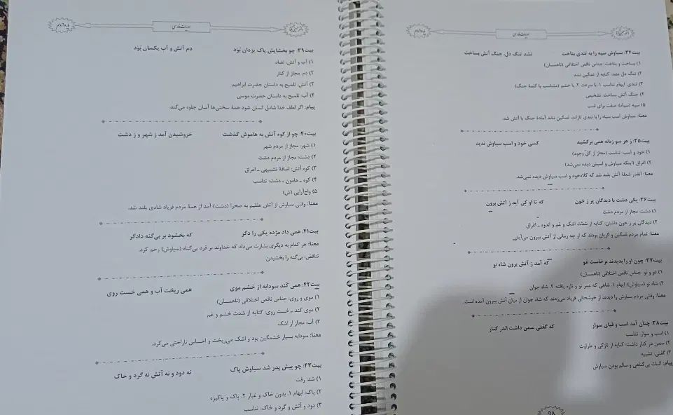 جزوه سیمی ادبیات استاد یکتا|کتاب و مجله آموزشی|تهران, خلیج فارس|دیوار