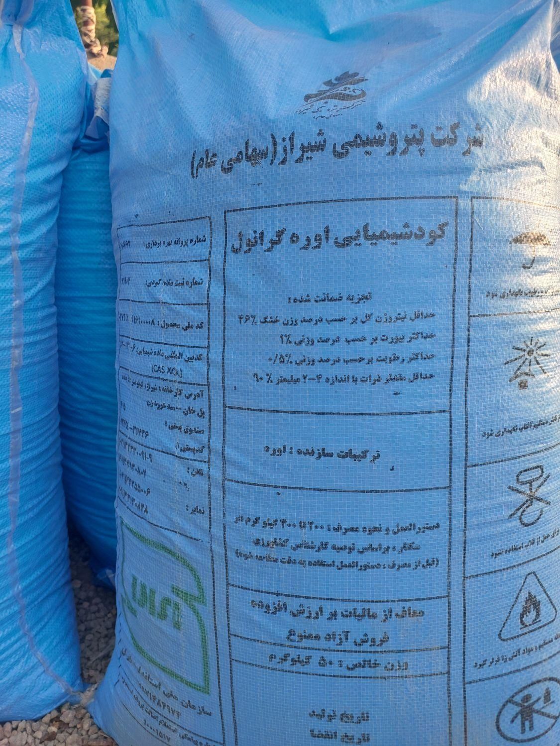 اوره سفید|گل و گیاه طبیعی|آذرشهر, |دیوار