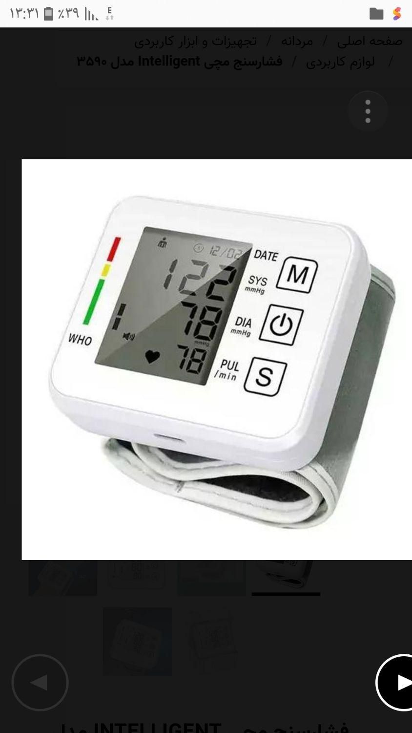 کاربردی فشارسنج بازویی|آرایشی، بهداشتی، درمانی|محلات, |دیوار