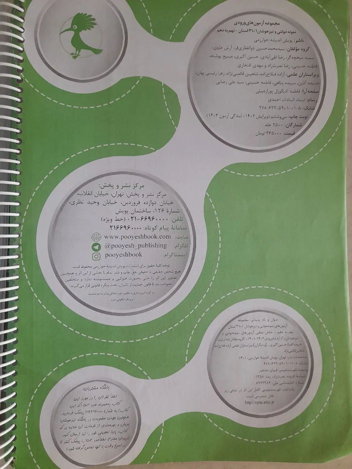 کتاب کمک آموزشی کتاب‌های کمک آموزشی کلاس نهم|کتاب و مجله آموزشی|تهران, اسفندیاری|دیوار