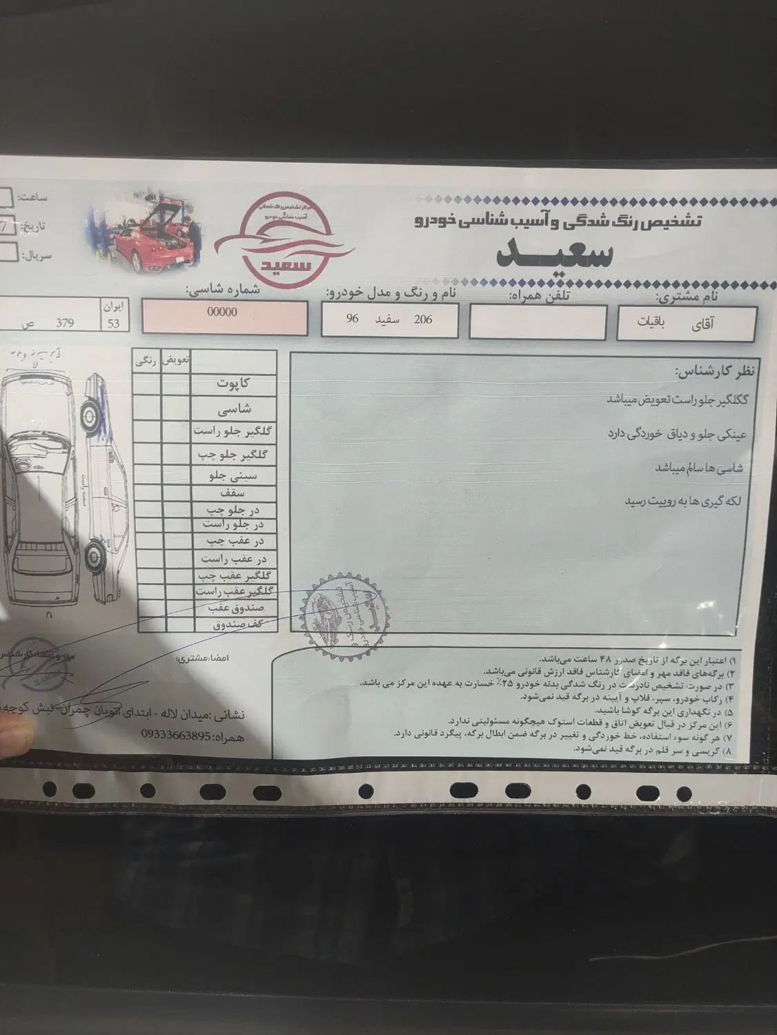 پژو ۲۰۶ کم کار|خودرو سواری و وانت|اصفهان, طامه|دیوار