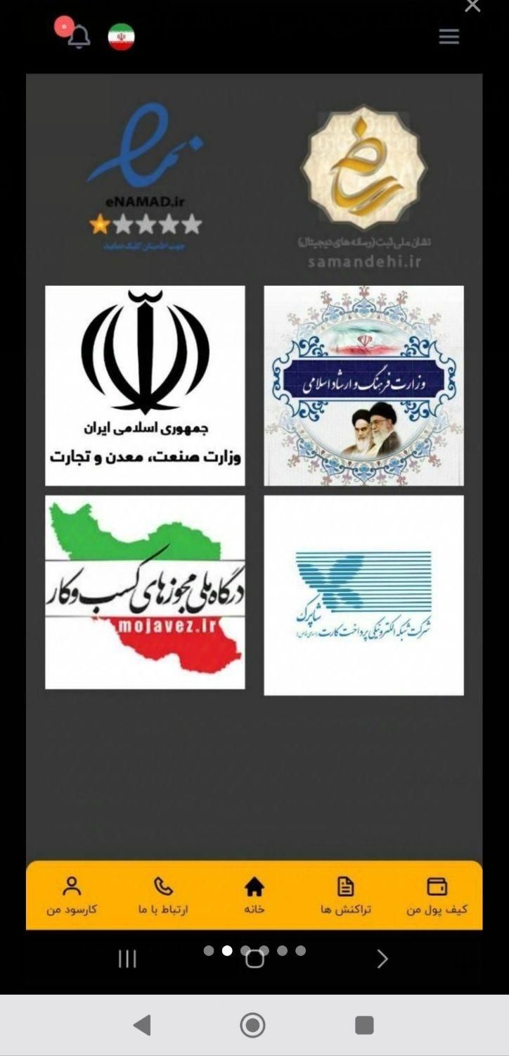 دنیای کسب درآمد آنلاین|استخدام رایانه و فناوری اطلاعات|تهران, آرژانتین|دیوار