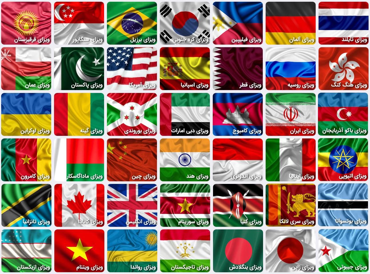 ویزای الکترونیک تاجیکستان|تور و چارتر|تهران, هروی|دیوار