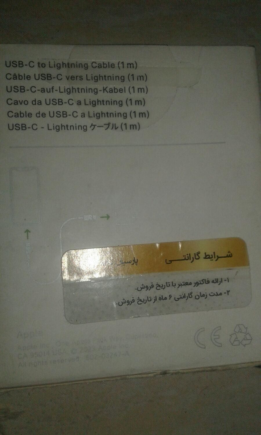 کابل شارژ اپل|لوازم جانبی موبایل و تبلت|تهران, شهرآرا|دیوار