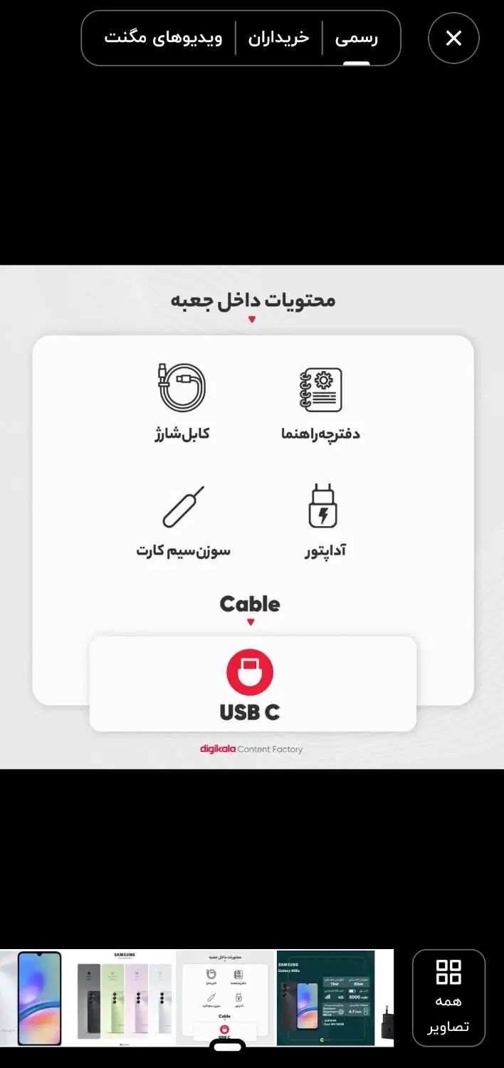 گوشی A05s|موبایل|مشهد, تبادکان|دیوار