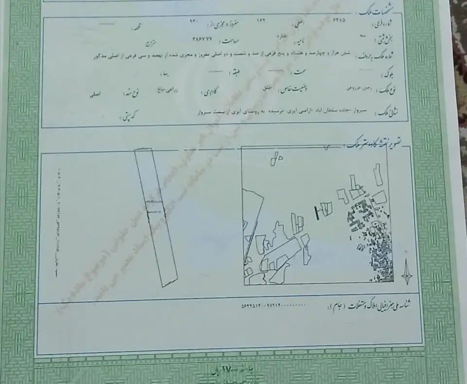 3868متر زمین فروشی نرسیده ب روستای ایزی بر جاده|فروش زمین و ملک کلنگی|سبزوار, ایزی شهر|دیوار