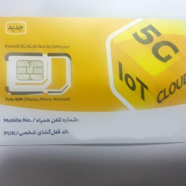 ثبت کدفیدا و صدور سیم کارت برای اتباع|خدمات رایانه‌ای و موبایل|کرمان, |دیوار