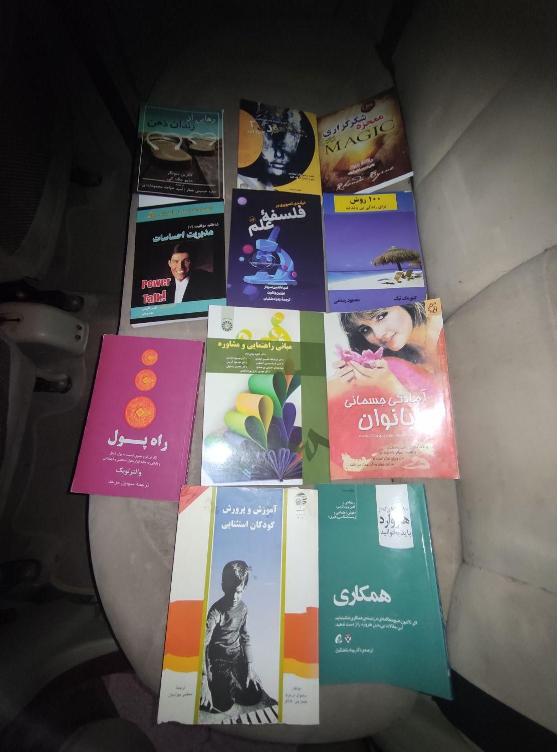 کتاب|کتاب و مجله تاریخی|مشهد, هنرستان|دیوار