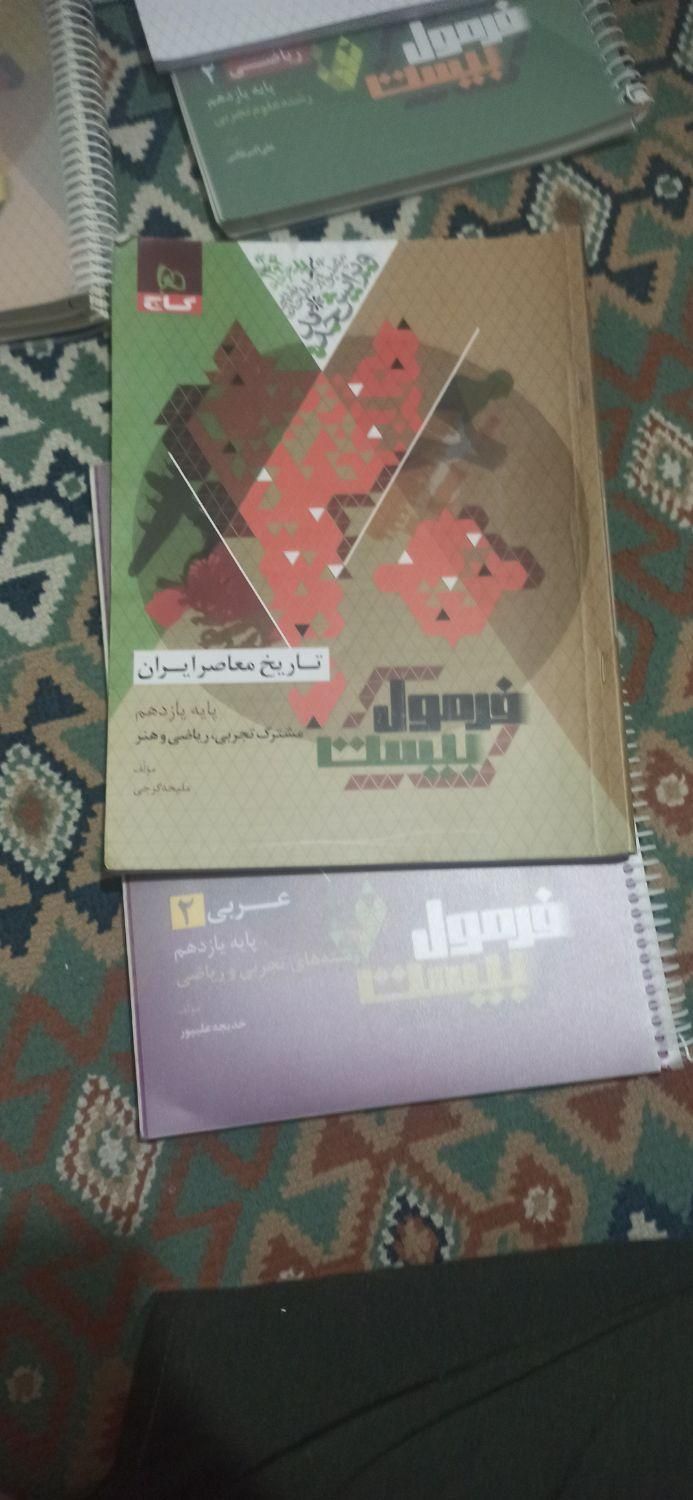 کتاب های کمک آموزشی|کتاب و مجله آموزشی|بابل, |دیوار