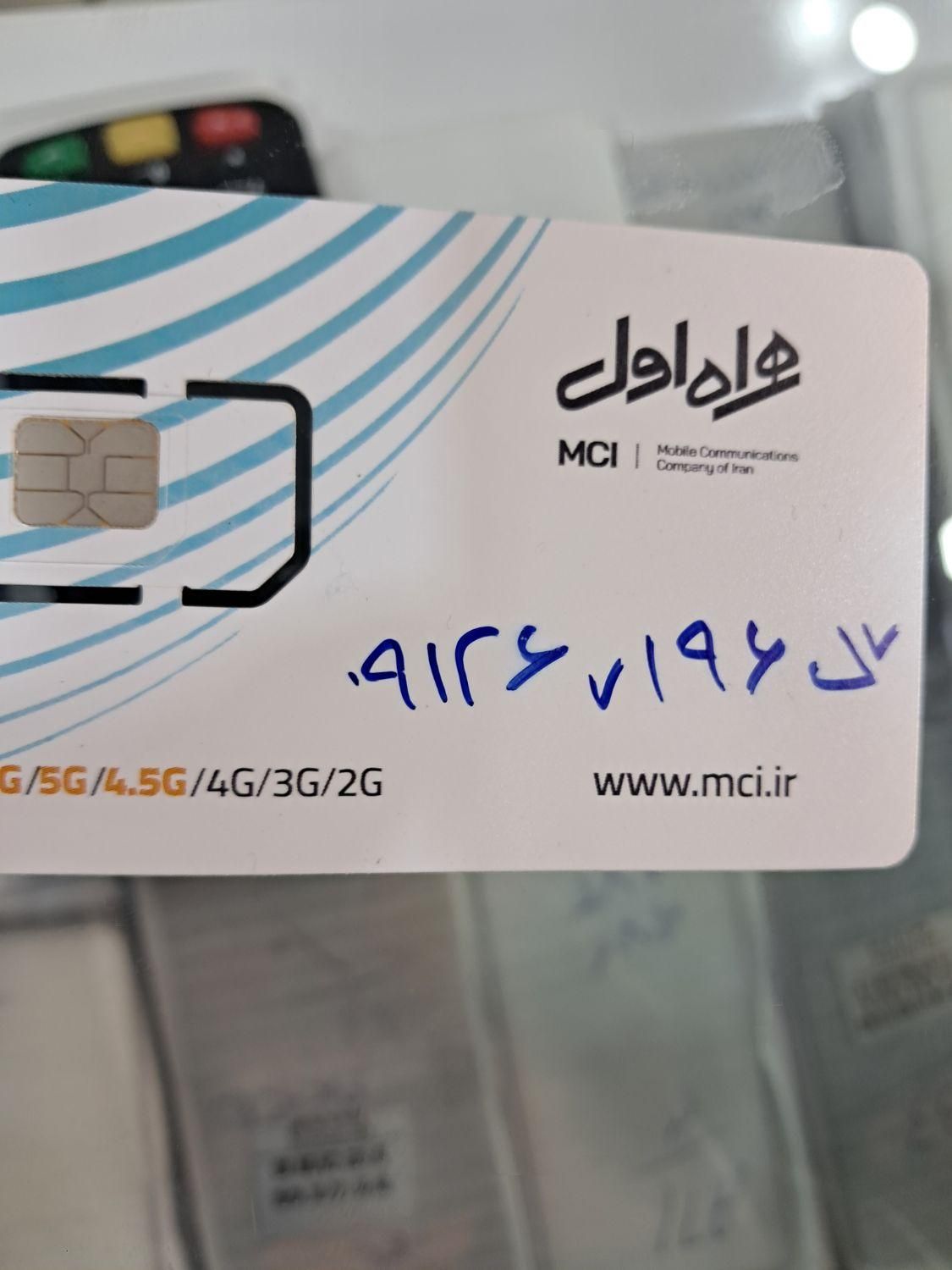 خط ۰۹۱۲|سیم‌کارت|تهران, آرارات|دیوار