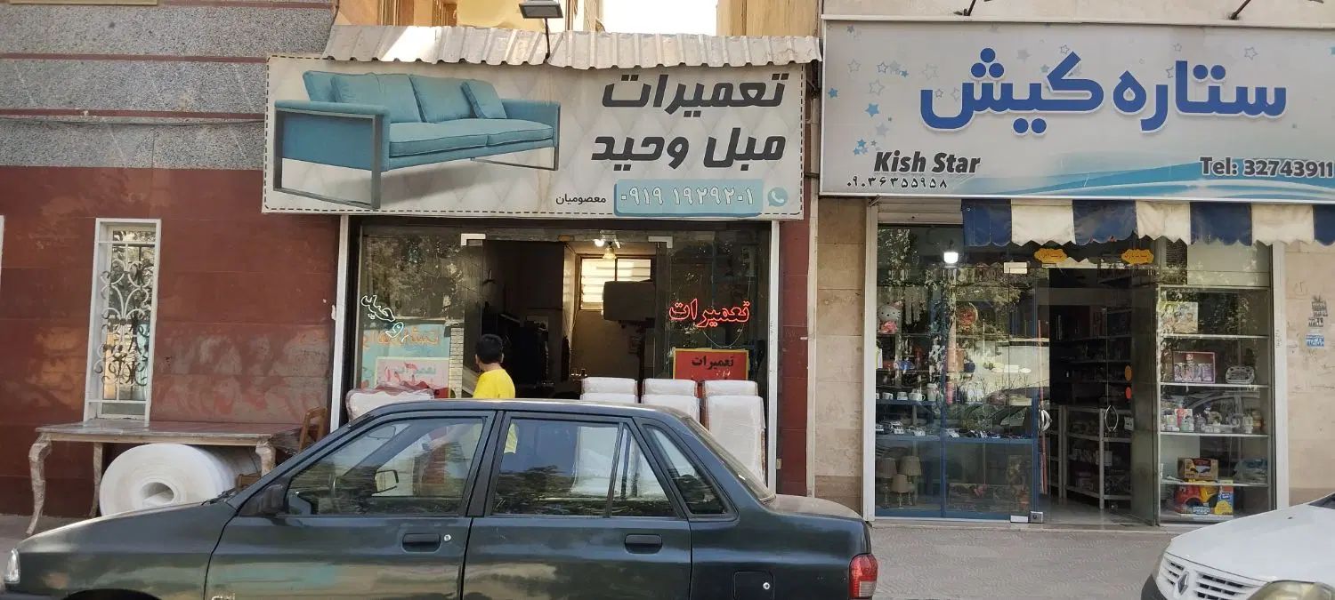اجاره مغازه|اجارهٔ مغازه و غرفه|کرج, کوی کارمندان جنوبی|دیوار