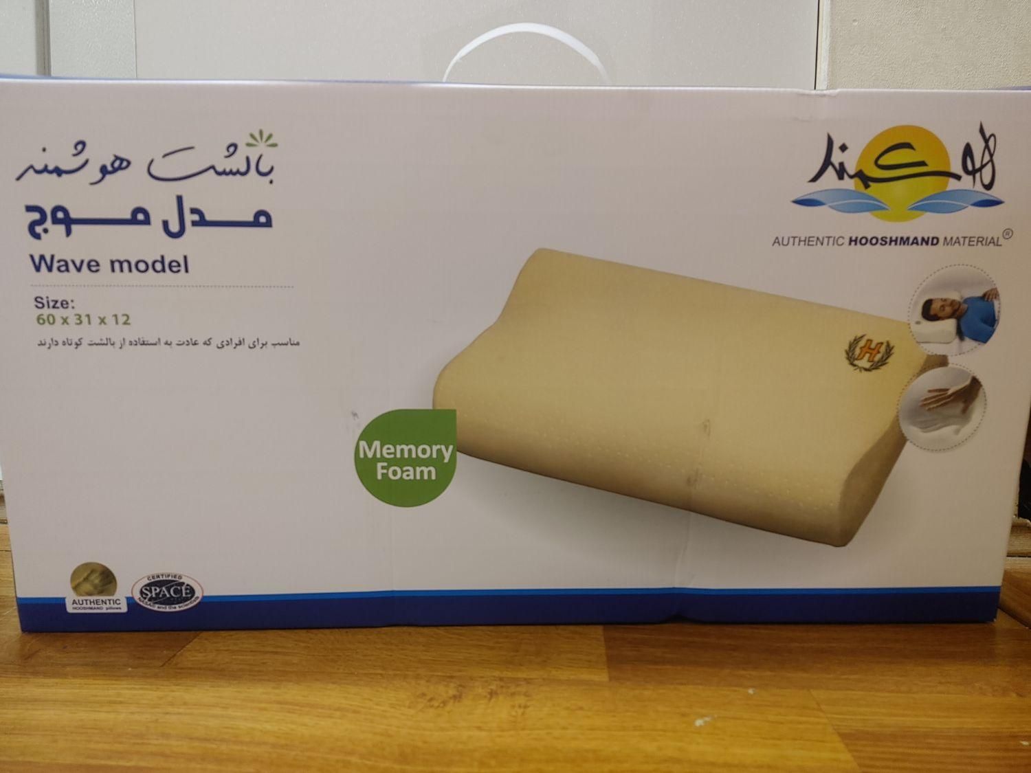 بالش طبی مدل موج بالش هوشمند|رختخواب، بالش، پتو|تهران, مرادآباد|دیوار