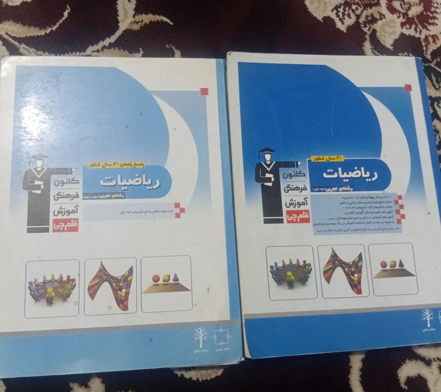 ریاضیات تست های ۳۰ سال کنکور از ۶۳ تا۹۳ رشته تجربی|کتاب و مجله آموزشی|مشهد, رسالت|دیوار