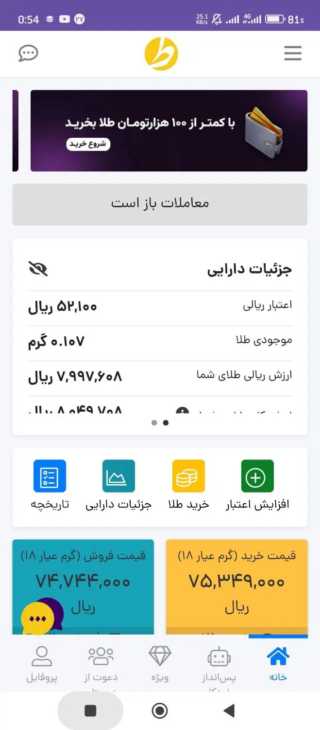 سایت طلای آب شده طلاین|کارت هدیه و تخفیف|اصفهان, سپاهان‌شهر|دیوار