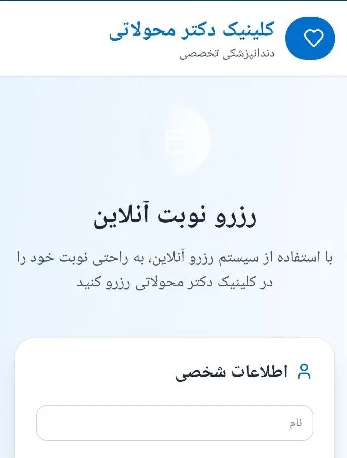 طراحی سایت حرفه‌ای + رزرو آنلاین + پیامک خودکار|خدمات رایانه‌ای و موبایل|مشهد, شهید فرامرز عباسی|دیوار