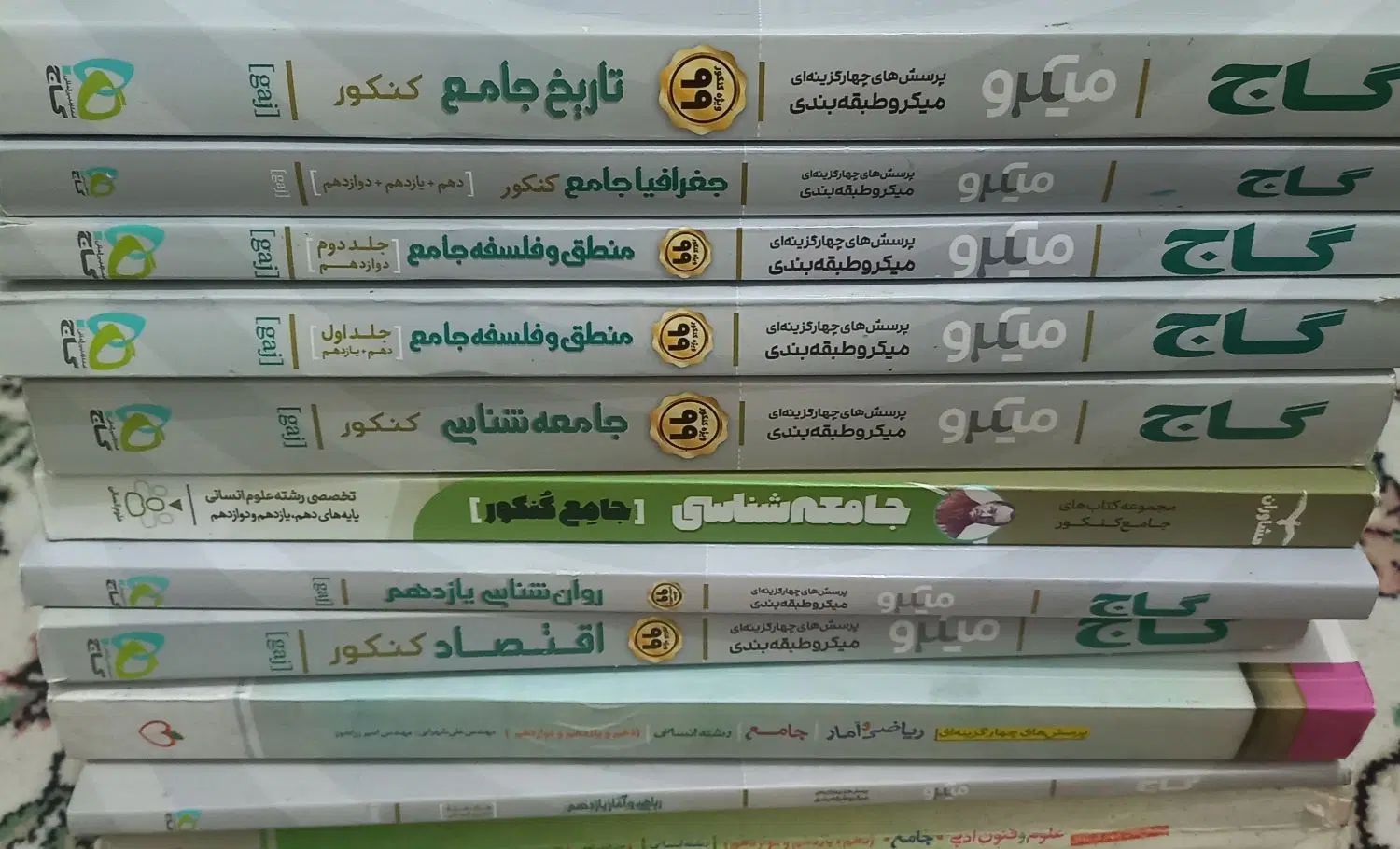 تعدادی کتاب کنکور انسانی|کتاب و مجله آموزشی|کرج, شهرک یاس جنوبی|دیوار