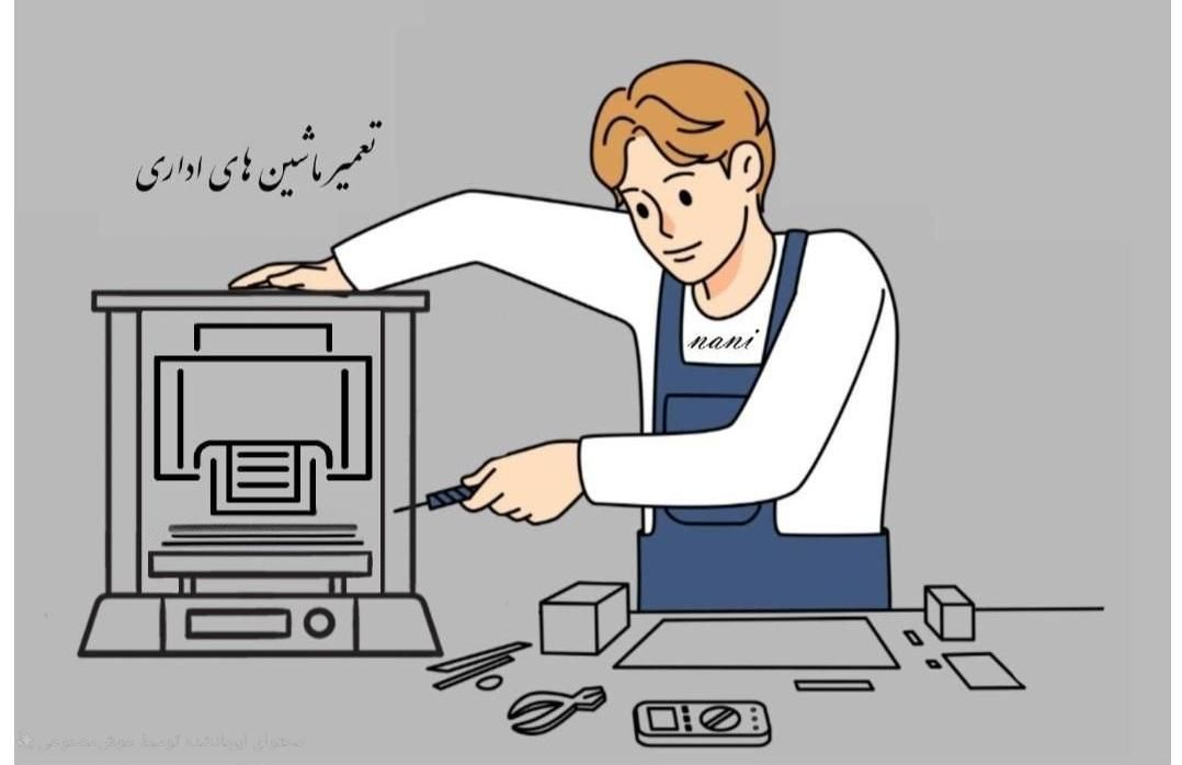 تعمیرات پرینتر کپی فکس و شارژکارتریج درسراسر تهران|پرینتر، اسکنر، کپی، فکس|تهران, فلسطین (میدان انقلاب)|دیوار