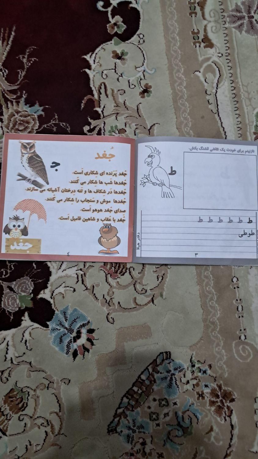 کتاب نقاشی|اسباب‌‌بازی|تهران, ازگل|دیوار
