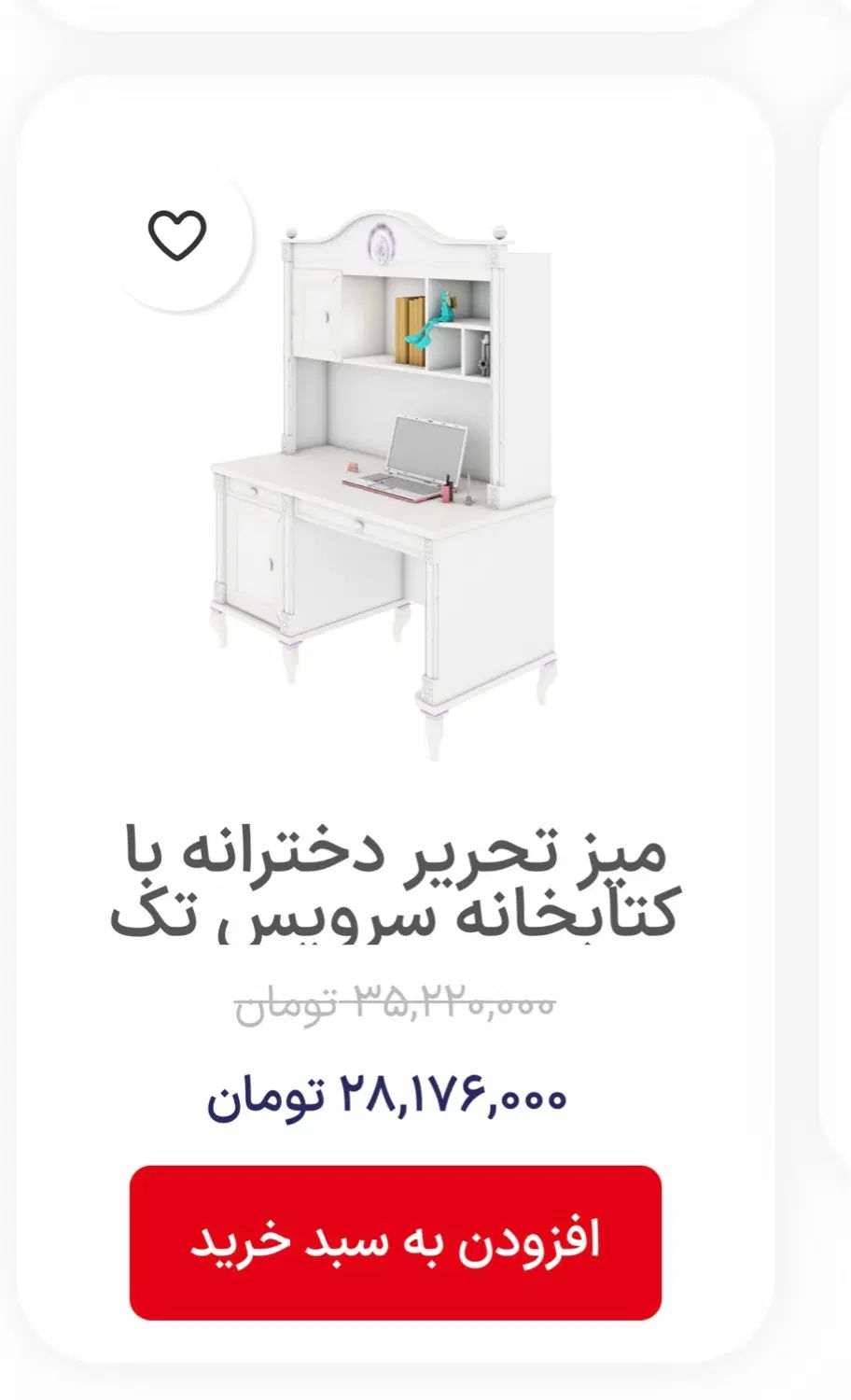ست میزتحریر و تخت برند بامبینو|تخت و سرویس خواب|تهران, ونک|دیوار