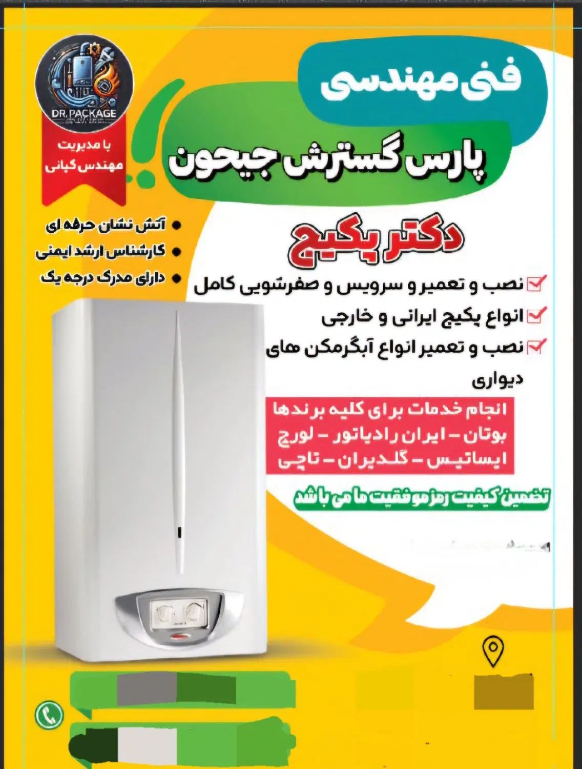 تعمیر و سرویس انواع پکیج و آبگرمکن دیواری|خدمات پیشه و مهارت|مشکین‌دشت, |دیوار