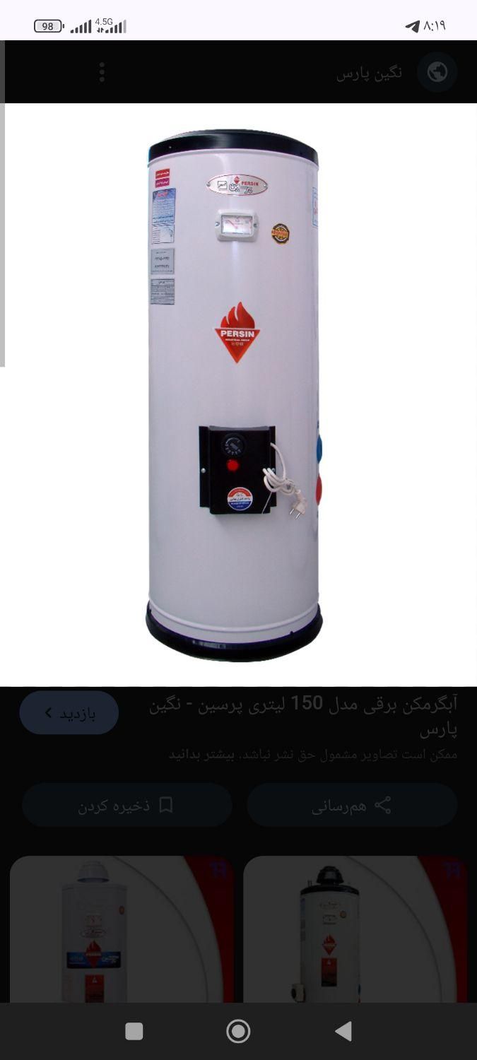 درحد نو نو نو خیلی خیلی تمیزه|آبگرمکن، پکیج، شوفاژ|تالش, هشتپر|دیوار