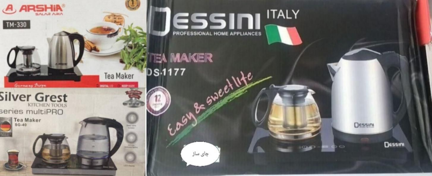 چای ساز کنارهمی و روهمی|سماور، چای‌ساز، قهوه‌ساز|قزوین, |دیوار