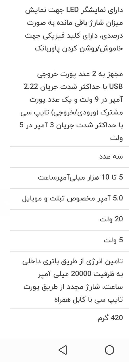 پاور بانک ۲۰۰۰۰ XP product نو|لوازم جانبی موبایل و تبلت|تهران, جوادیه تهرانپارس|دیوار