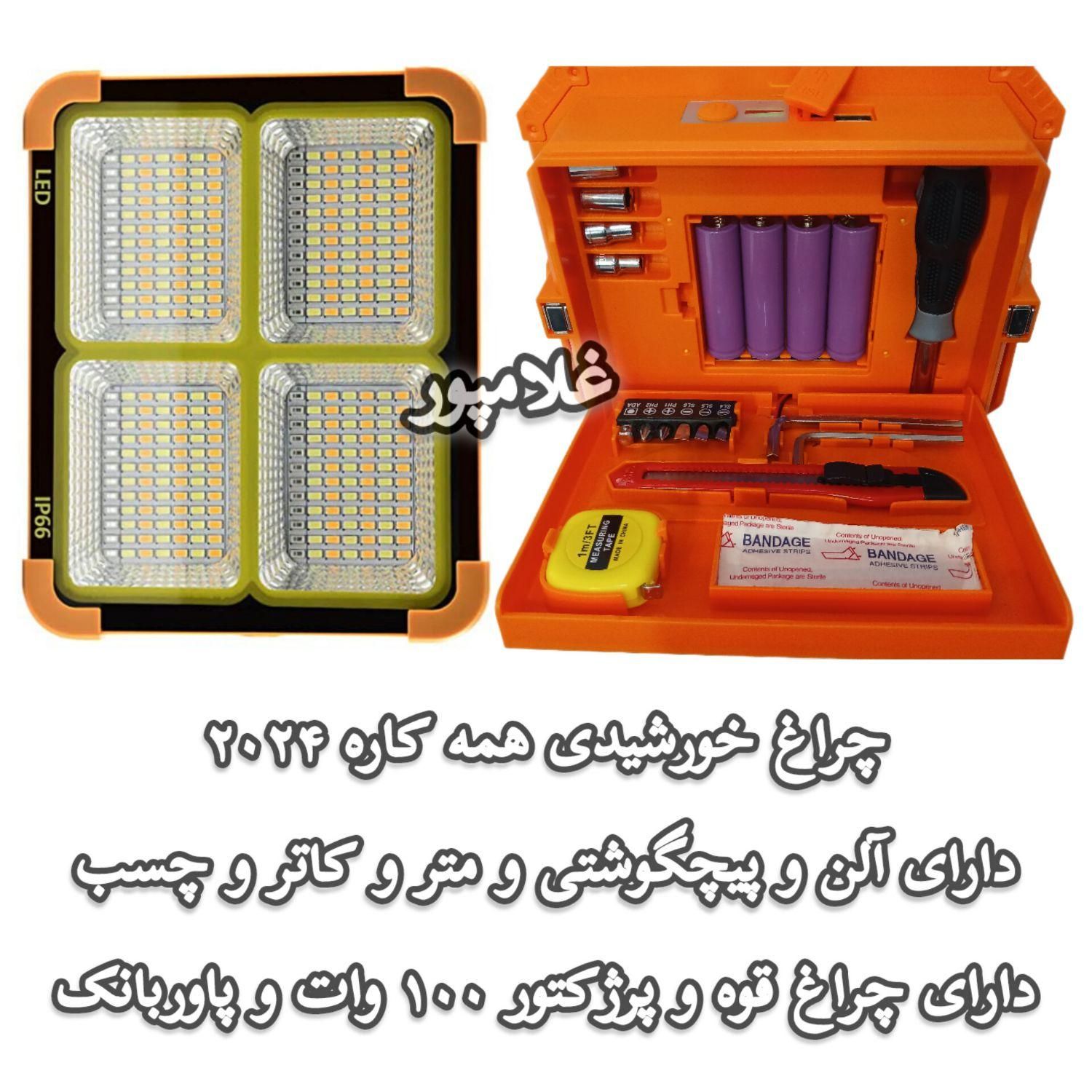 چراغ قوه خوشیدی ۱۰۰ وات - لامپ شارژی پنل آفتابی|لامپ و چراغ|مشهد, خین عرب|دیوار