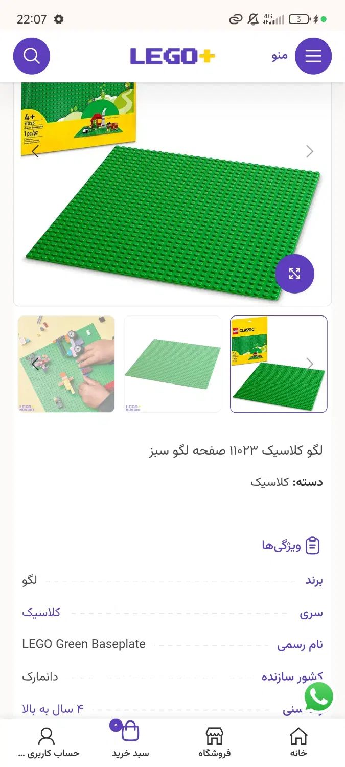 لگو اسباب بازی|اسباب‌‌بازی|مشهد, آبکوه|دیوار