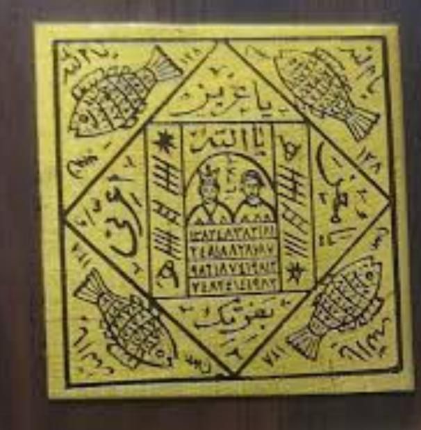 لوح حرز|صنایع دستی و سایر لوازم تزئینی|بهشهر, |دیوار