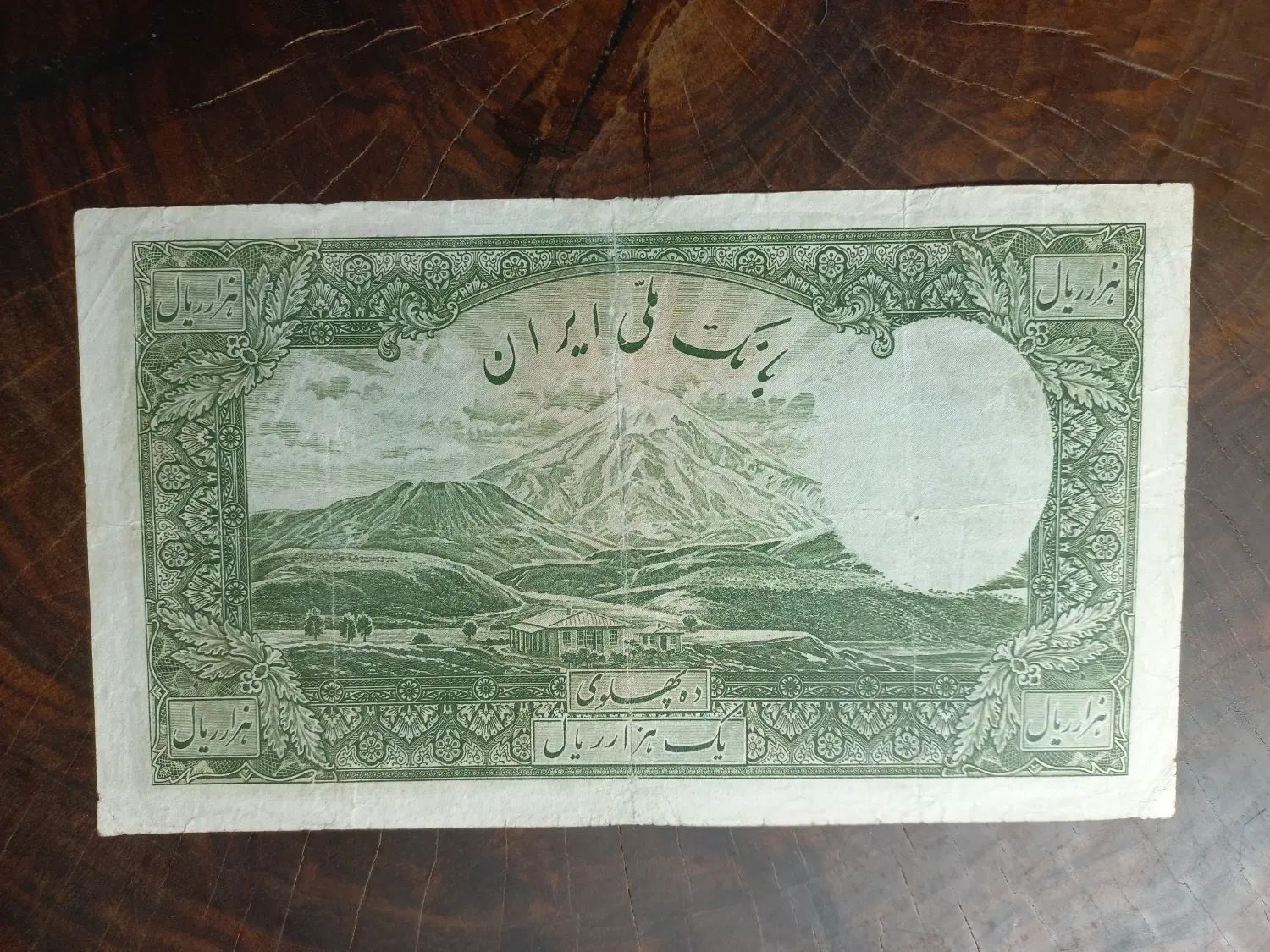 اسکناس 1000 ریال رضا شاه ، ده پهلوی|کلکسیون سکه، تمبر، اسکناس|تهران, آذربایجان|دیوار
