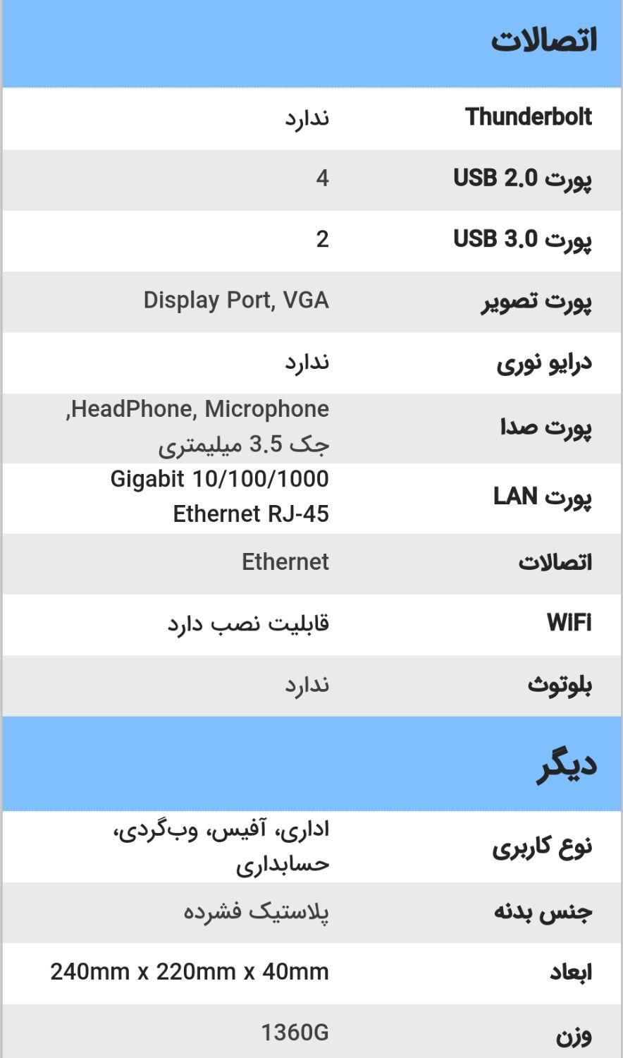 زیرو کلاینت HP T620|رایانه رومیزی|تهران, جی|دیوار