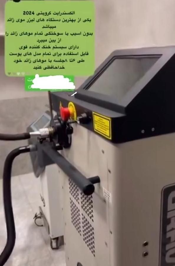 جشنواره فوق العاده لیزر و لاغری با دستگاه کرایو|خدمات آرایشگری و زیبایی|بروجرد, |دیوار