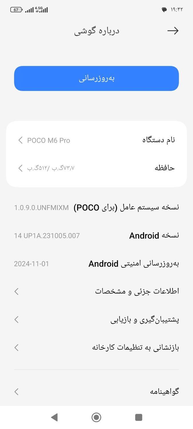 شیائومی  M6 Pro ۵۱۲|موبایل|تهران, شریف‌آباد|دیوار