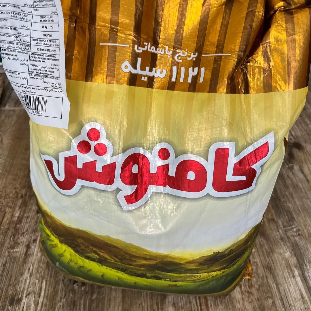 برنج هندی دانه بلند آدم و کامنوش|خوردنی و آشامیدنی|مشهد, نظام دوست|دیوار