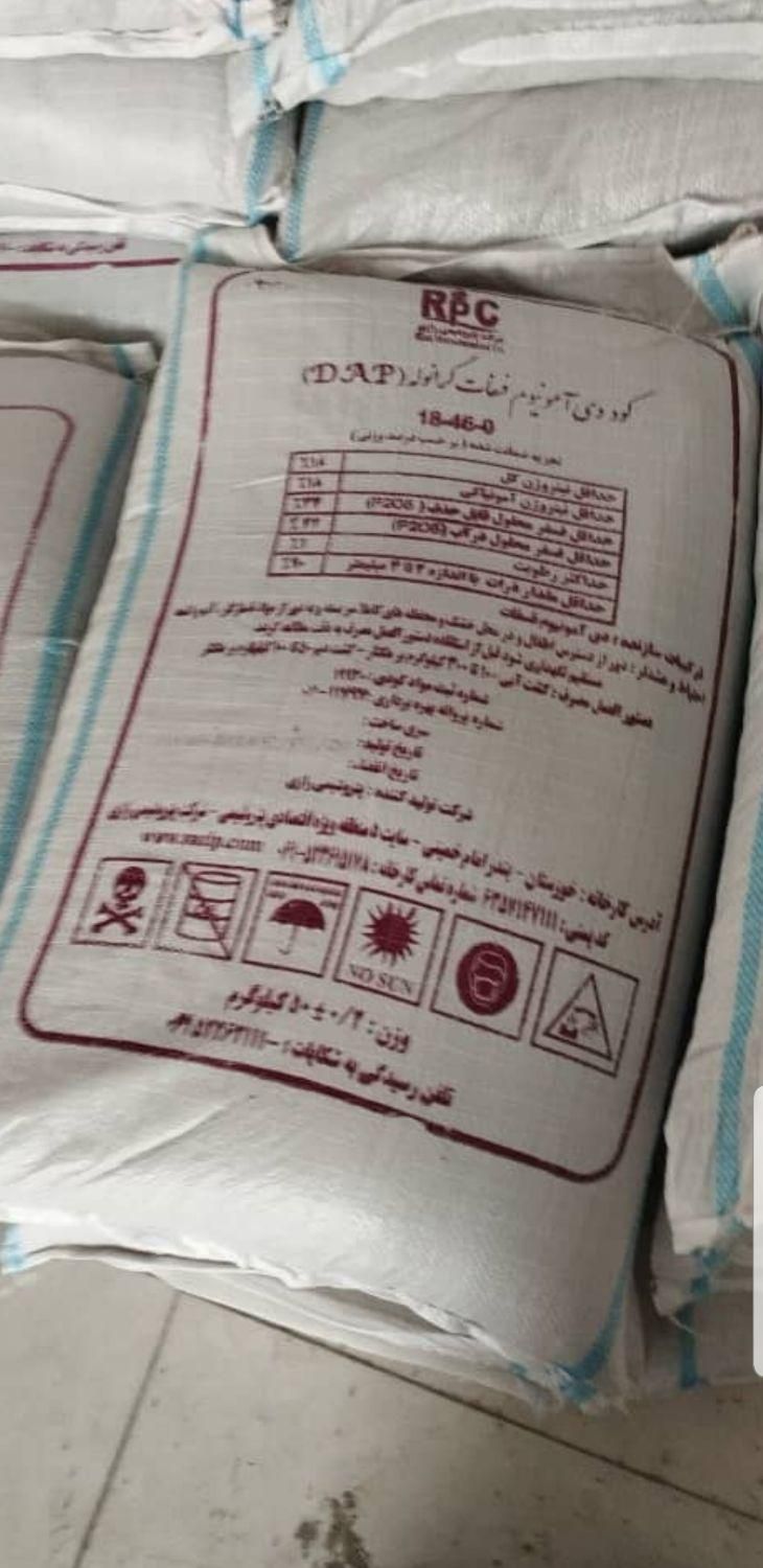 کود|عمده‌فروشی|اهواز, کیان اباد|دیوار