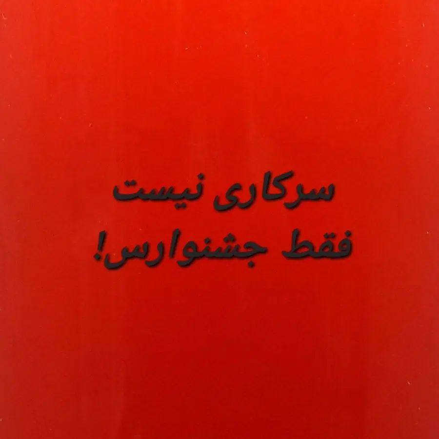 فرصت جشنواره محدوده پس از دستش نده|کارت هدیه و تخفیف|اصفهان, بهارستان|دیوار