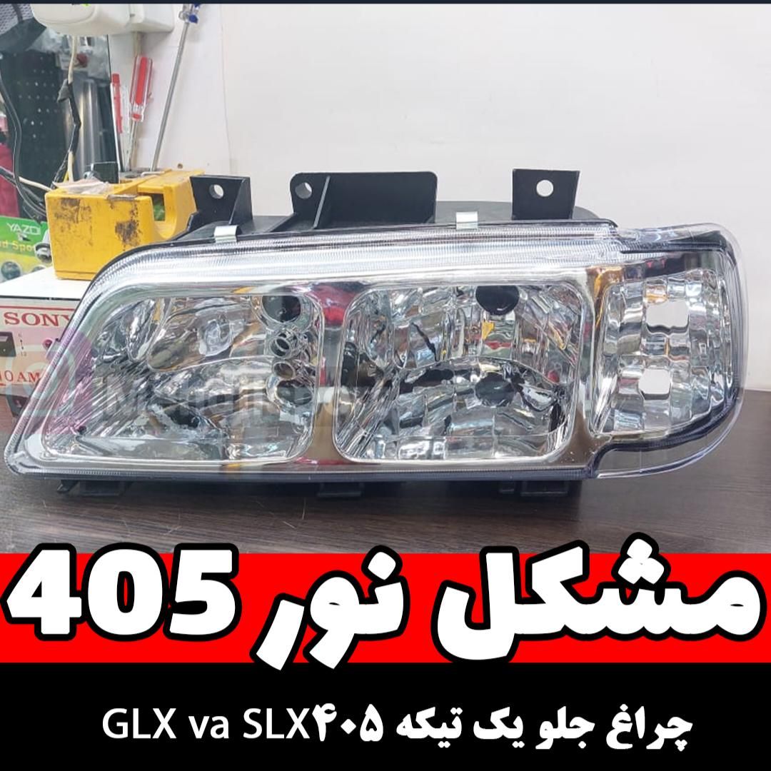 سپر ،چراغ ،جلوپنجره ،آیینه ،بدنه|قطعات یدکی و لوازم جانبی|اراک, |دیوار