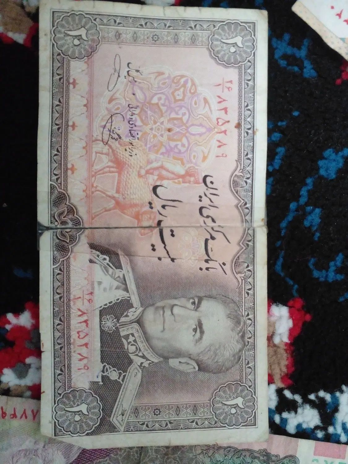 اسکناس ۲۰ریالی محمدرضاشاه پهلوی|کلکسیون سکه، تمبر، اسکناس|رشت, دباغیان|دیوار