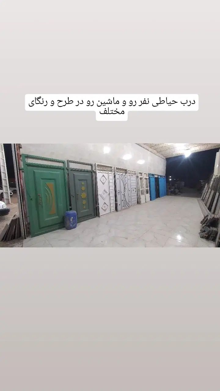 کارگاه تولیدی درب پنجره الومنیومی‌.اهنی و چوبی|خدمات پیشه و مهارت|گناباد, |دیوار