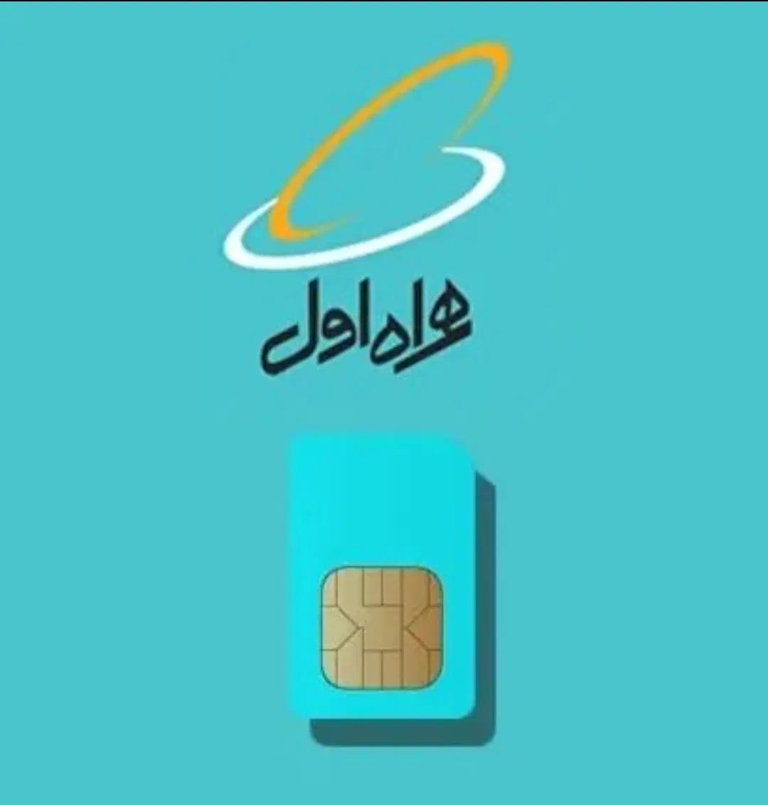 0990،،134،،3001|سیم‌کارت|تهران, توحید|دیوار