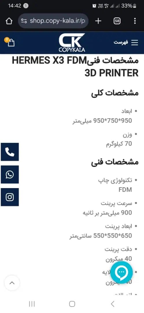 پرینتر سه بعدی FDM|پرینتر، اسکنر، کپی، فکس|تهران, پونک|دیوار