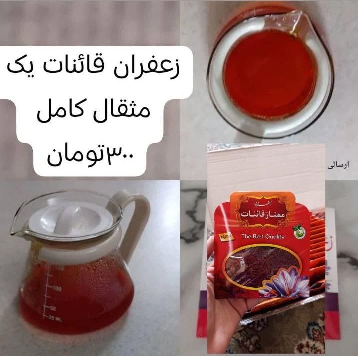 زعفران قائنات با رنگ و بوی عالی|خوردنی و آشامیدنی|اصفهان, خواجو|دیوار