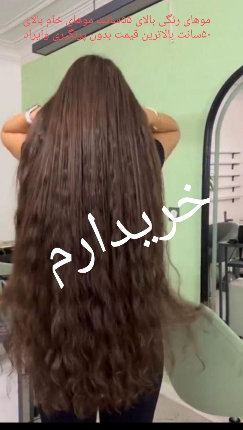 خریدارمو|خدمات آرایشگری و زیبایی|اسلامآباد غرب, |دیوار