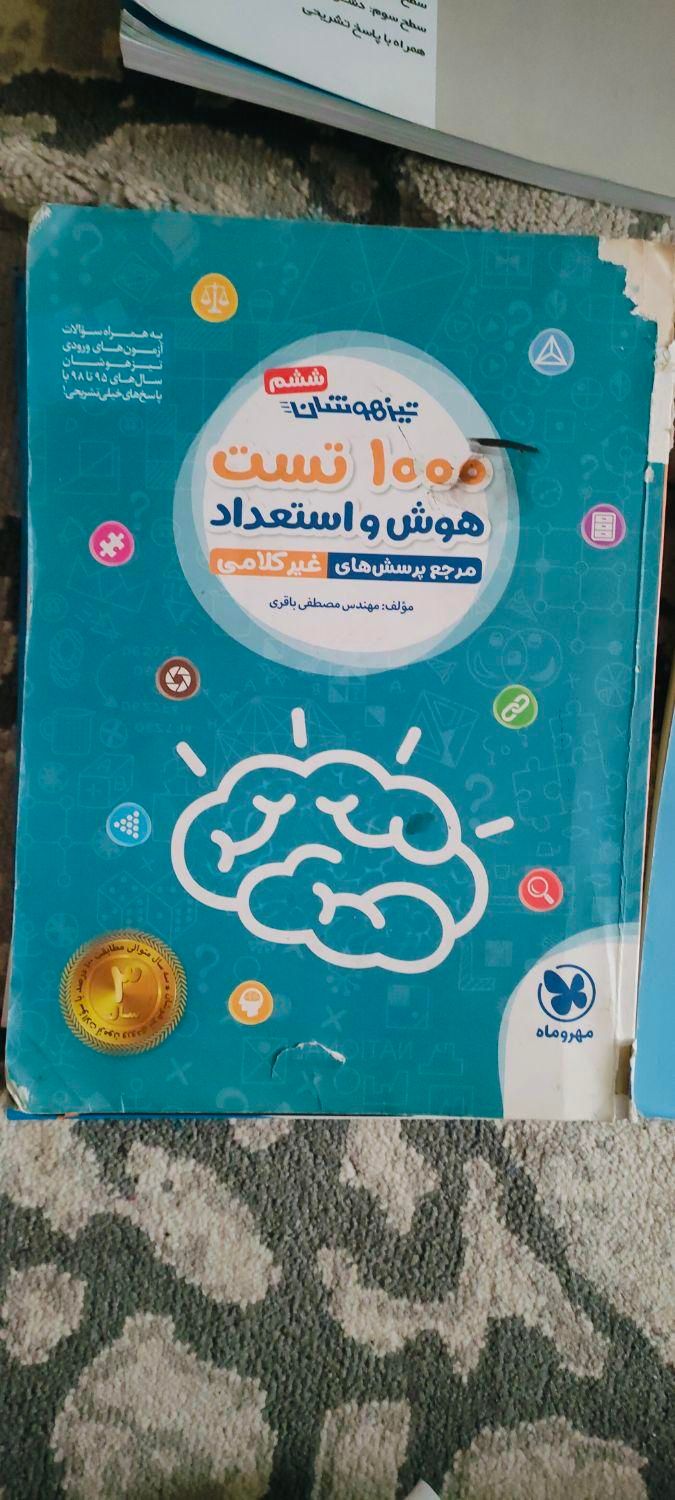 کتاب کمک درسی پنجم و ششم|کتاب و مجله آموزشی|تهران, ده‌ونک|دیوار