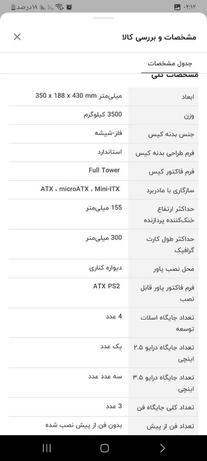 کیس gamedias aura GC7 argb|قطعات و لوازم جانبی رایانه|تهران, باشگاه نفت|دیوار